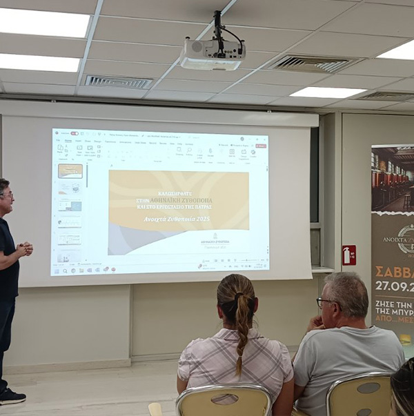 Athenian Brewery, Patras