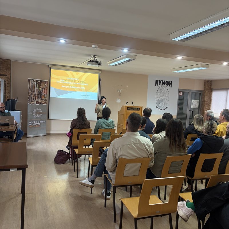 Αθηναϊκή Ζυθοποιία, Θεσσαλονίκη