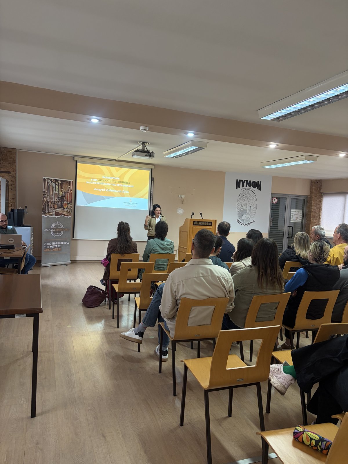 Αθηναϊκή Ζυθοποιία, Θεσσαλονίκη
